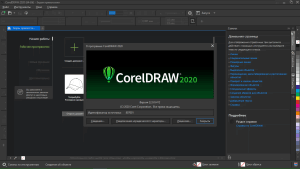 CorelDRAW Graphics Suite 2021 23.5.0.506 Full / Lite RePack by KpoJIuK [Multi/Ru]