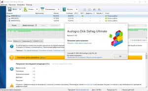 AusLogics Disk Defrag Ultimate 4.13.0.1 RePack (& Portable) by elchupacabra [Multi/Ru]