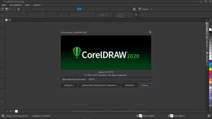 CorelDRAW Graphics Suite 2020 22.0.0.412 Portable by conservator [Ru/En]