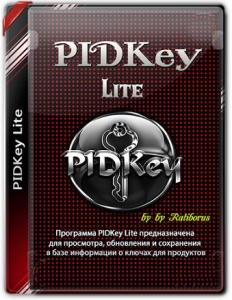 PIDKey Lite 1.64.4 b38 Portable by Ratiborus [Ru/En]