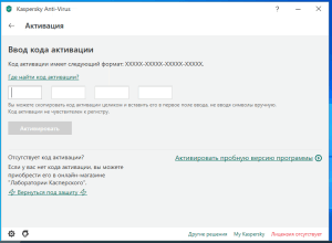 Kaspersky Anti-Virus 2020 20.0.14.1085 (h) [Ru]