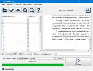 PDF Anti-Copy Pro 2.5.2 [Multi/Ru]