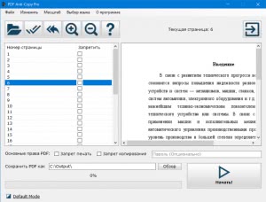 PDF Anti-Copy Pro 2.5.2 [Multi/Ru]