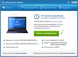 WinZip Driver Updater 5.33.3.2 [Multi/Ru]