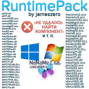 RuntimePack Lite 20.3.3 by jameszero (x86-x64) [Ru]