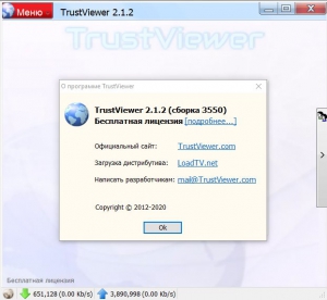 TrustViewer 2.12.1.5195 Portable [Multi/Ru]
