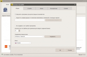 Iperius Backup Full 7.0.4 [Multi/Ru]