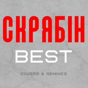  - Best (overs & Remixes)