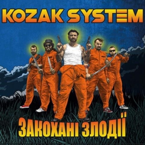 Kozak System -  䳿