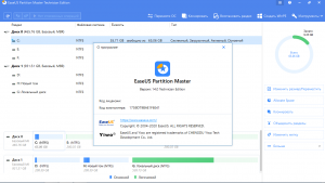 EASEUS Partition Master 15.5 Server / Professional / Technican / Unlimited Edition [Multi/Ru]