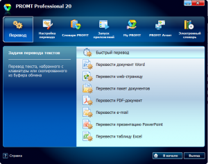 Promt 20 (Professional, Expert, Master, Freelance, MS Office) + Dictionaries Collection [Multi/Ru]