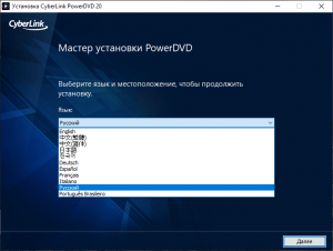 CyberLink PowerDVD Ultra 2020 v20.0.1519.62 repack activated by Anonymous [Multi/Ru]