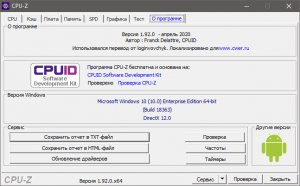 CPU-Z 1.98 Portable by ALEX [Ru]