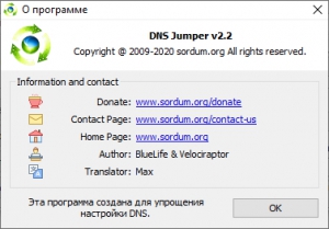 DNS Jumper 2.3 [Multi/Ru]