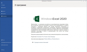 Windows Office 2020.9 [Ru]