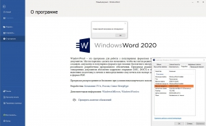 Windows Word 2020.10.0 [Ru]