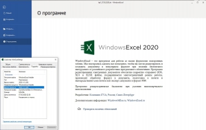 Windows Excel 2020.9 [Ru]