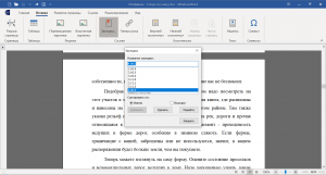 WindowsWord 2020.5.0.2428 Portable by Deodatto [Ru]