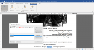 WindowsWord 2020.5.0.2428 Portable by Deodatto [Ru]
