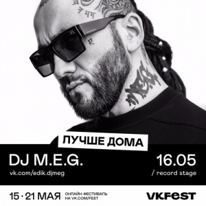 DJ MEG - Live @ VK Fest, Record Stage, Russia 2020-05-17