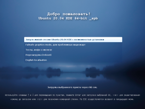 Ubuntu KDE Plasma 20.04 LTS ( 2020) [64-bit] 1xDVD