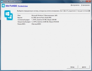 WinToHDD 5.8 Enterprise/Professional/Technician Edition RePack & Portable by 9649 [Multi/Ru]