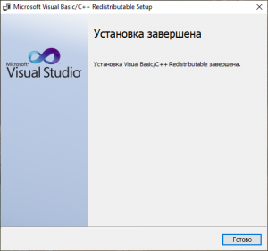 Microsoft Visual C++ Runtimes AIO v0.42.0 (x86-x64) Repack by @burfadel, @ricktendo64 [Multi/Ru]