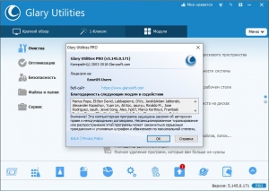 Glary Utilities Pro 5.206.0.235 + Portable ( Comss) [Multi/Ru]