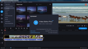 Movavi Video Editor Plus 2020 20.4.0 [Multi/Ru]