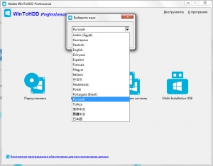 WinToHDD 6.0.2 Professional ( Comss) [Multi/Ru]