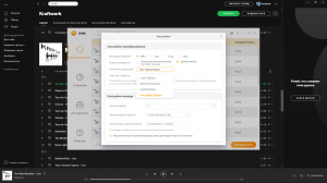 Sidify Spotify Music Converter 2.2.0 RePack by F4CG [Multi/Ru]