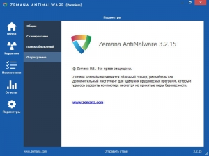 Zemana AntiMalware Premium 3.2.15 [Multi/Ru]