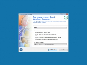 Passcape Reset Windows Password 9.3.0.937 Advanced Edition BootCD [Multi/Ru]