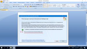 Microsoft Office Word 2007 SP3 Standard 12.0.6798.5000 Portable by Spirit Summer [Ru]