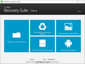 7-Data Recovery Suite 4.4 ( Comss) [Multi/Ru]