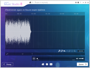 Ashampoo Music Studio 10.0.0.26 RePack (& Portable) by TryRooM [Multi/Ru]