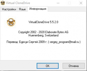 Virtual CloneDrive 5.5.2.0 [Multi/Ru]