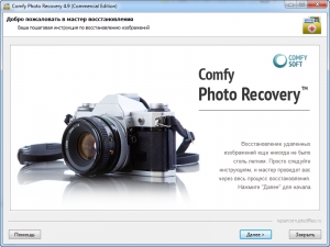 Comfy Recovery Collection [3in1] 10.08.20 RePack (& Portable) by ZVSRus [Ru/En]