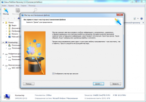Starus Partition Recovery 3.1 RePack (& Portable) by ZVSRus [Ru/En]