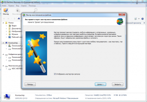 RS Partition Recovery 3.1 RePack (& Portable) by ZVSRus [Ru/En]