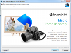 Magic Photo Recovery 4.9 RePack (& Portable) by ZVSRus [Ru/En]
