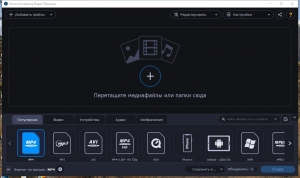 Movavi Video Converter 20.2.1 Premium RePack (& Portable) by Dodakaedr [Ru/En]