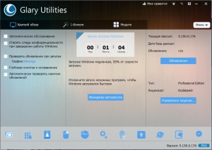 Glary Utilities Pro 6.7.0.10 Repack (& Portable) by Dodakaedr [Ru/En]