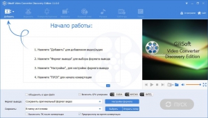 GiliSoft Video Converter Discovery Edition 11.9.0 Pro RePack (& Portable) by elchupacabra [Multi/Ru]