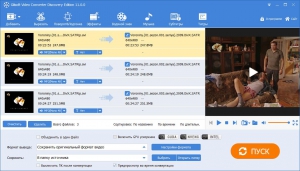 GiliSoft Video Converter Discovery Edition 11.9.0 Pro RePack (& Portable) by elchupacabra [Multi/Ru]