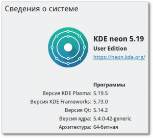 KDE neon User Edition 5.19 LTS(20.04) ( 2020) [64-bit] 1xDVD