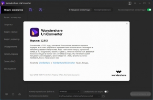 Wondershare UniConverter 12.0.5.4 x64 Repack by UIPack [Multi/Ru]