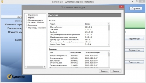 Symantec Endpoint Protection 14.3 RU1 3384 [Ru/En] (2020)