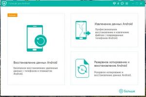 Aiseesoft FoneLab for Android 5.0.36 RePack (& Portable) by elchupacabra [Multi/Ru]