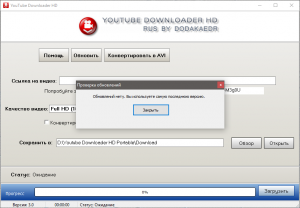 Youtube Downloader HD 5.3.1 RePack (& Portable) by Dodakaedr [Ru/En]
